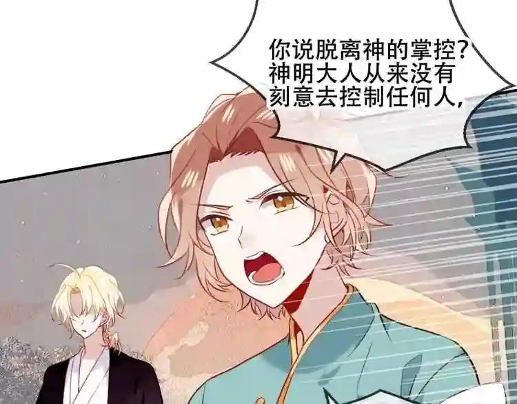 第71话 吞噬 第10页