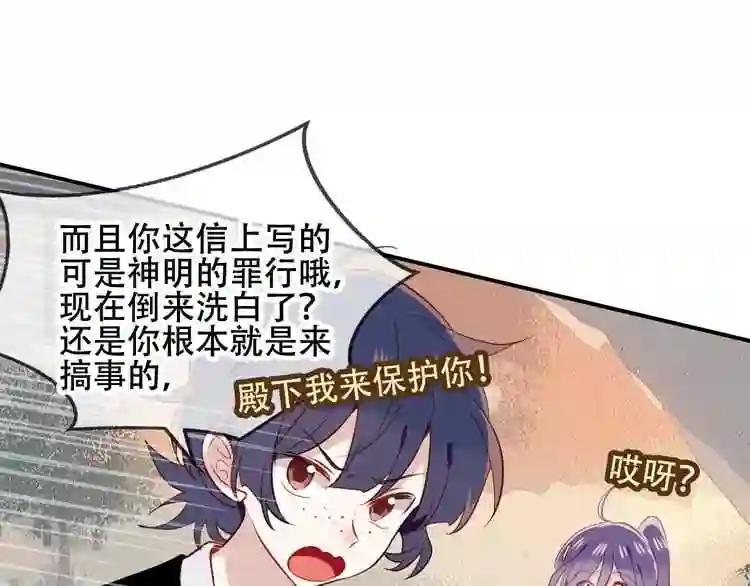 第71话 吞噬 第11页