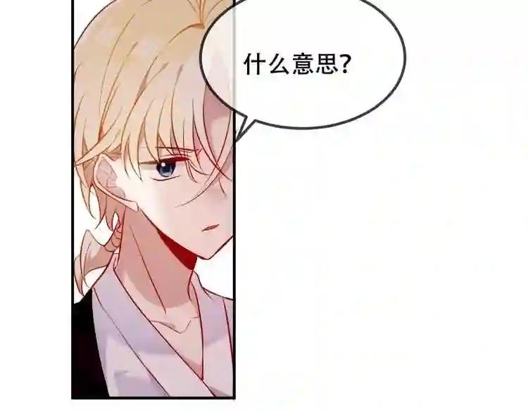 第71话 吞噬 第15页