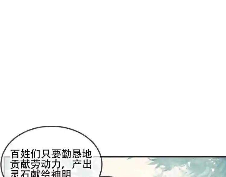 第71话 吞噬 第16页