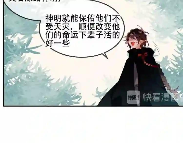 第71话 吞噬 第17页