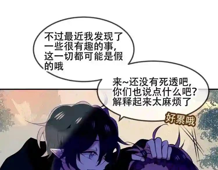 第71话 吞噬 第18页