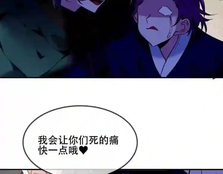 第71话 吞噬 第19页