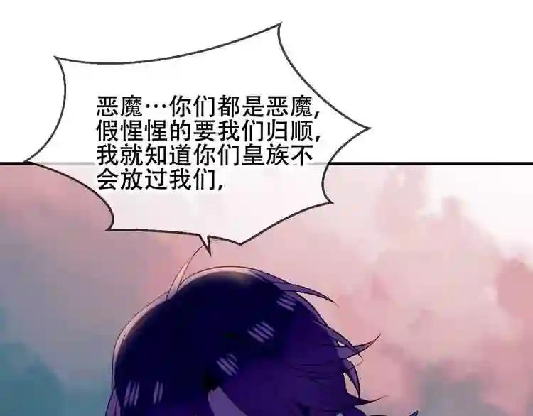 第71话 吞噬 第21页