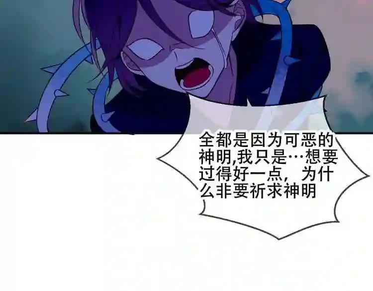 第71话 吞噬 第22页