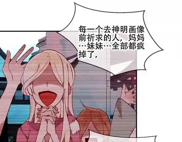 第71话 吞噬 第23页