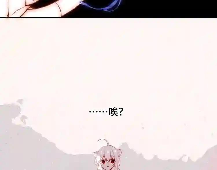 第71话 吞噬 第26页