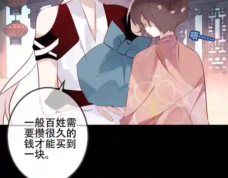 第71话 吞噬 第30页