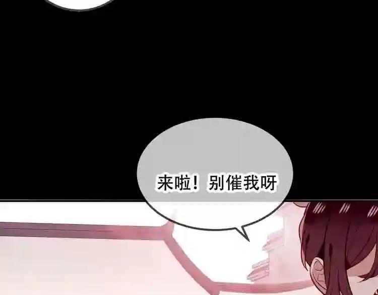 第71话 吞噬 第31页