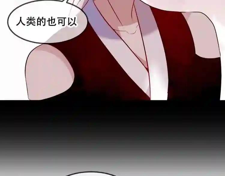 第71话 吞噬 第33页