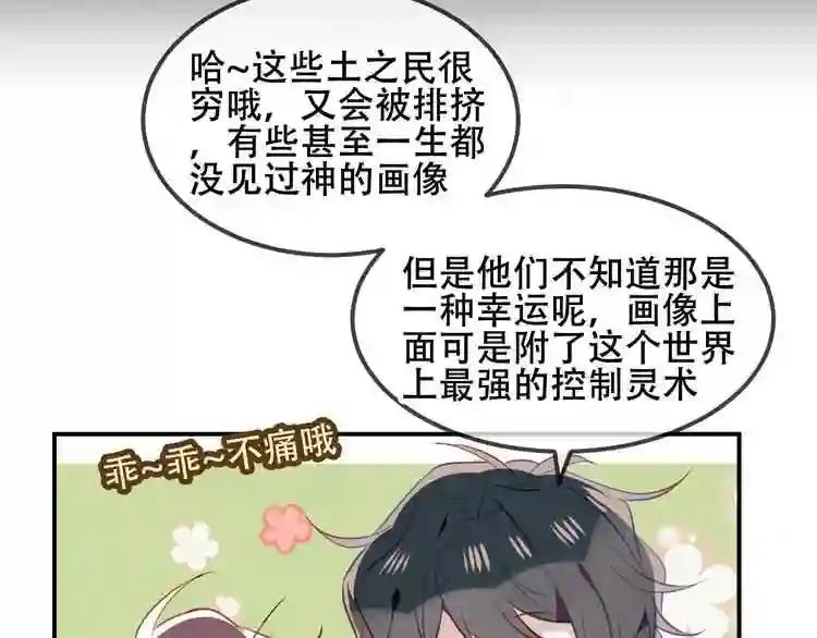 第71话 吞噬 第34页