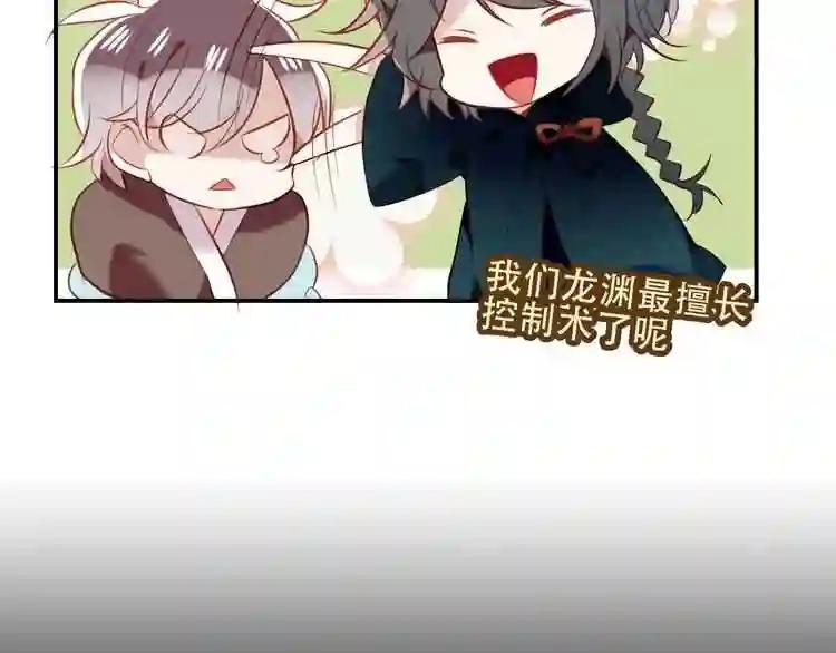 第71话 吞噬 第35页
