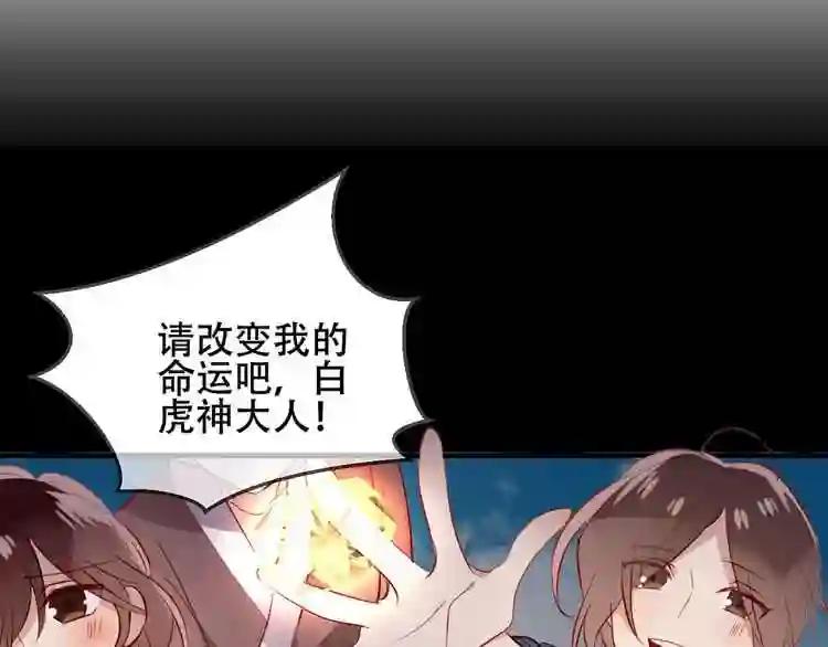 第71话 吞噬 第36页