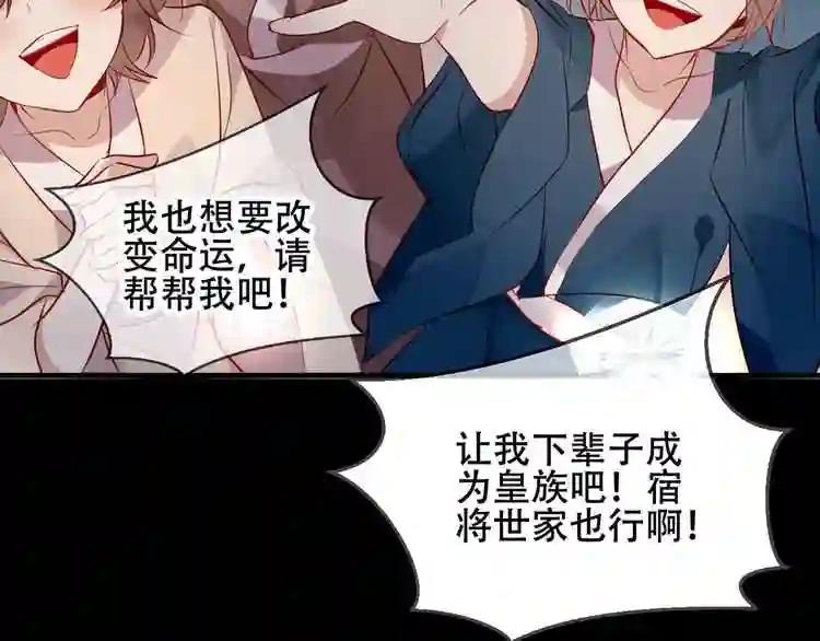 第71话 吞噬 第37页