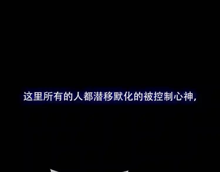 第71话 吞噬 第38页