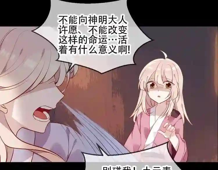 第71话 吞噬 第39页