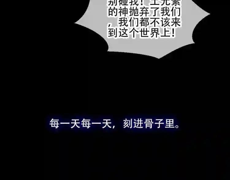第71话 吞噬 第40页