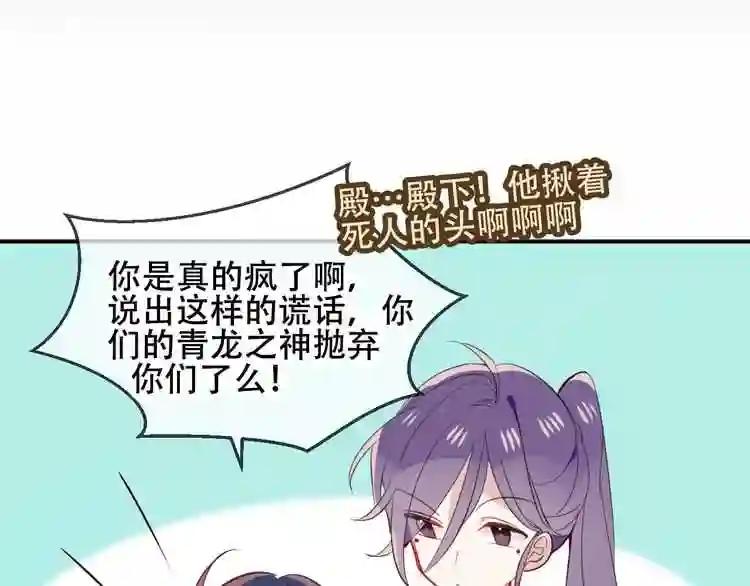 第71话 吞噬 第42页