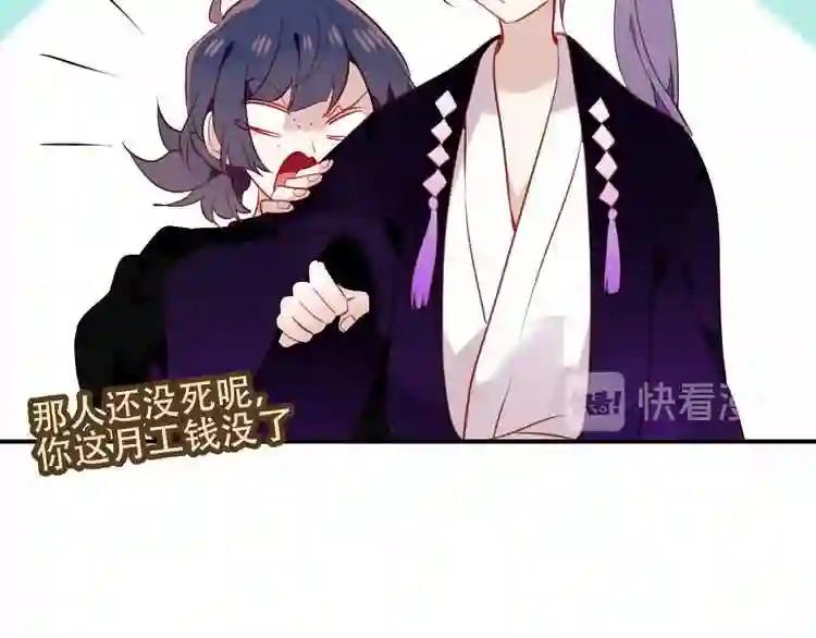 第71话 吞噬 第43页
