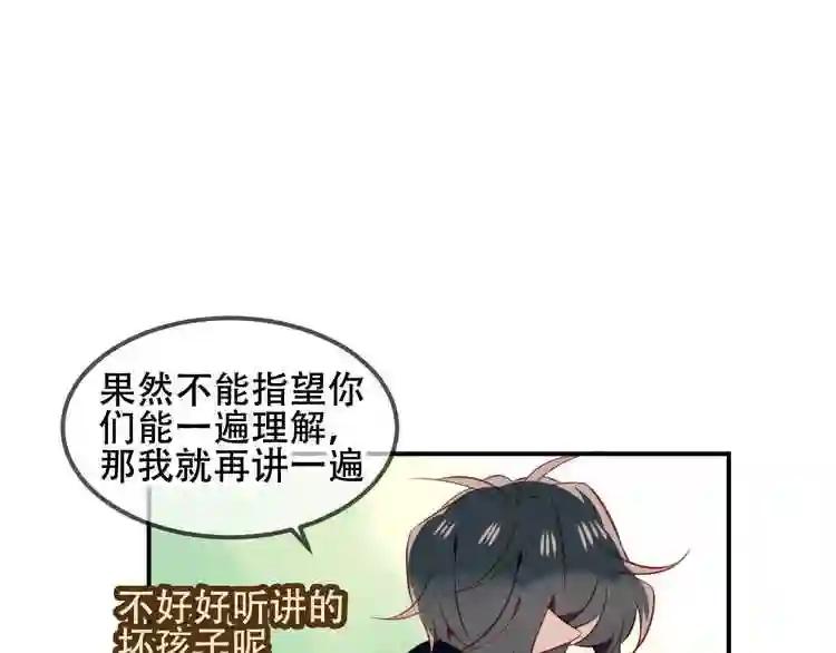 第71话 吞噬 第44页