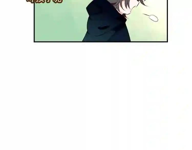 第71话 吞噬 第45页