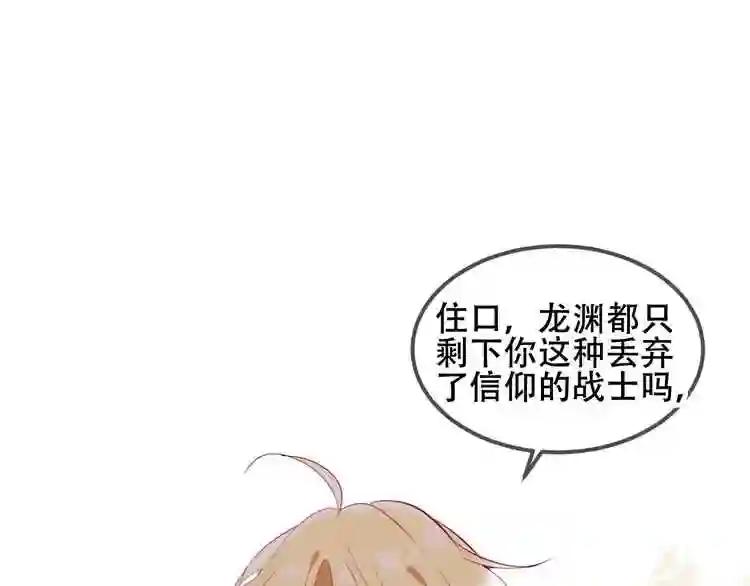 第71话 吞噬 第46页