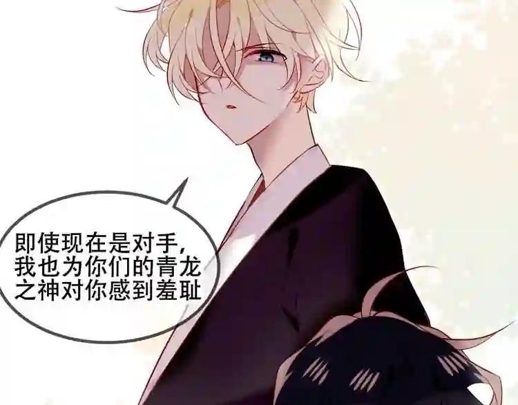 第71话 吞噬 第47页