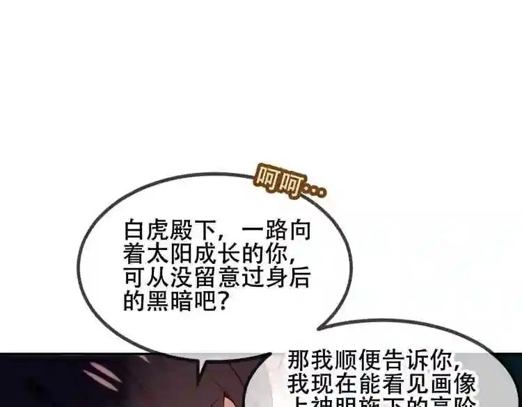 第71话 吞噬 第49页
