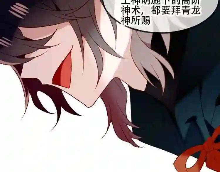 第71话 吞噬 第50页