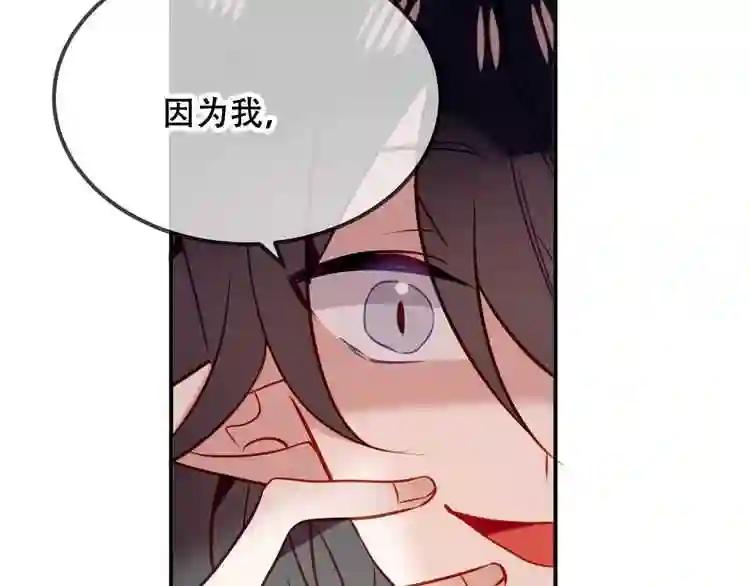 第71话 吞噬 第52页