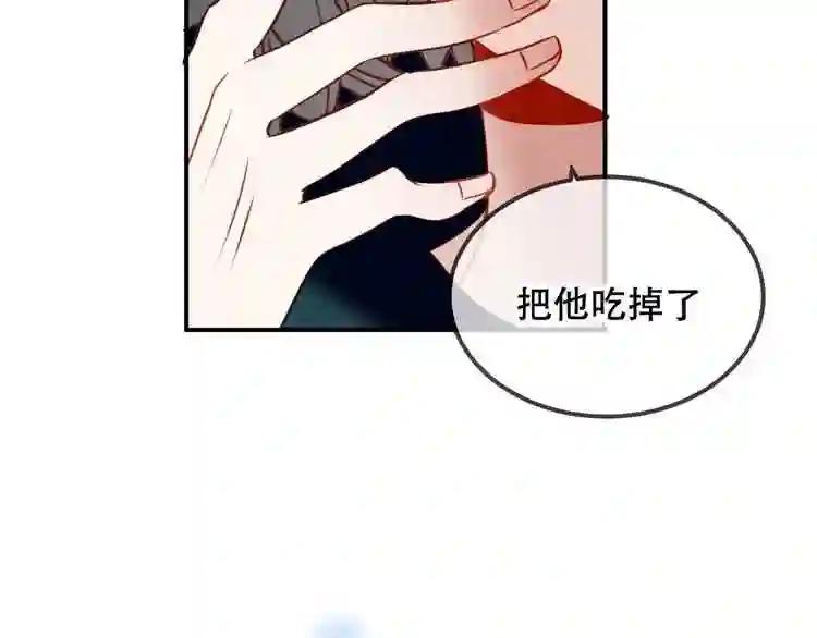 第71话 吞噬 第53页