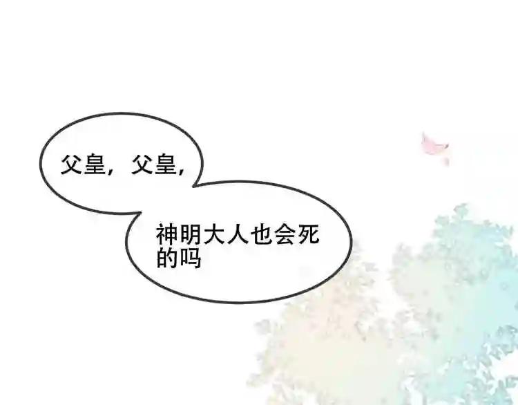 第71话 吞噬 第55页