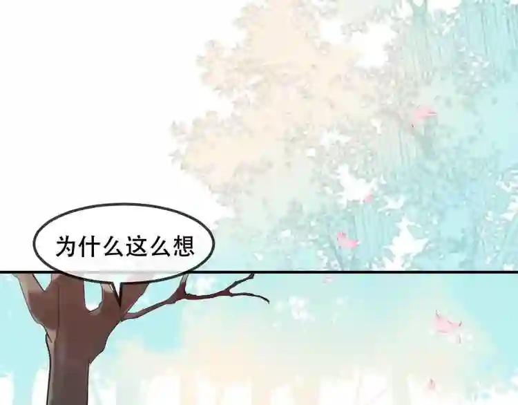 第71话 吞噬 第56页