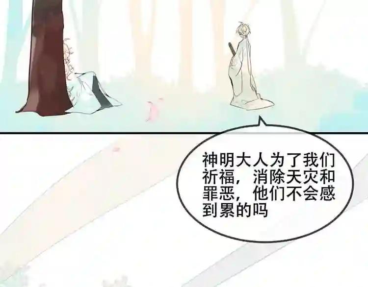 第71话 吞噬 第57页