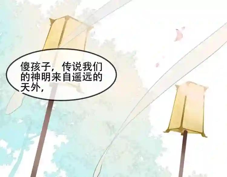 第71话 吞噬 第58页