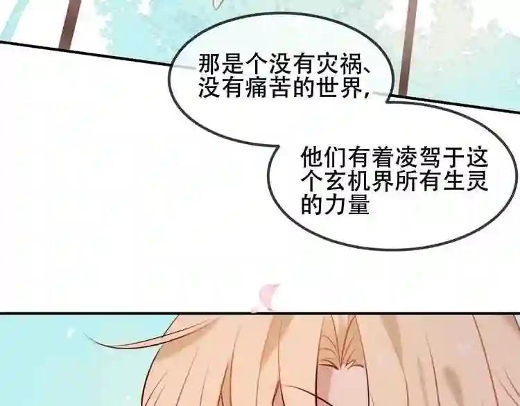 第71话 吞噬 第59页