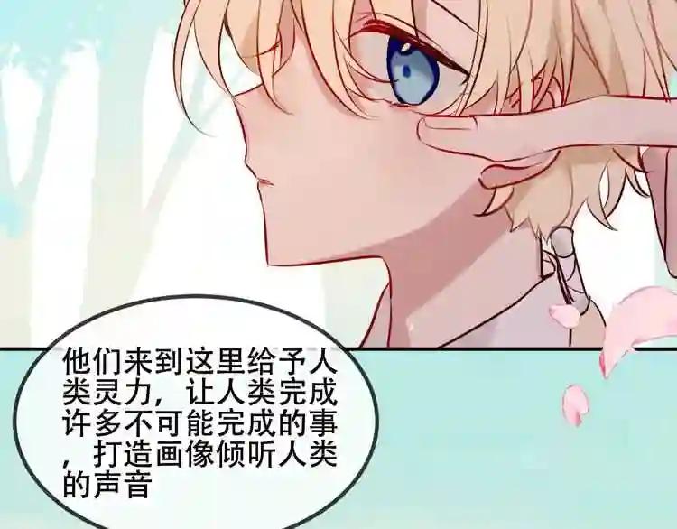 第71话 吞噬 第60页
