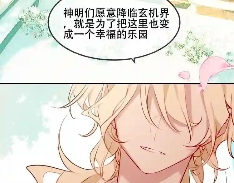 第71话 吞噬 第62页