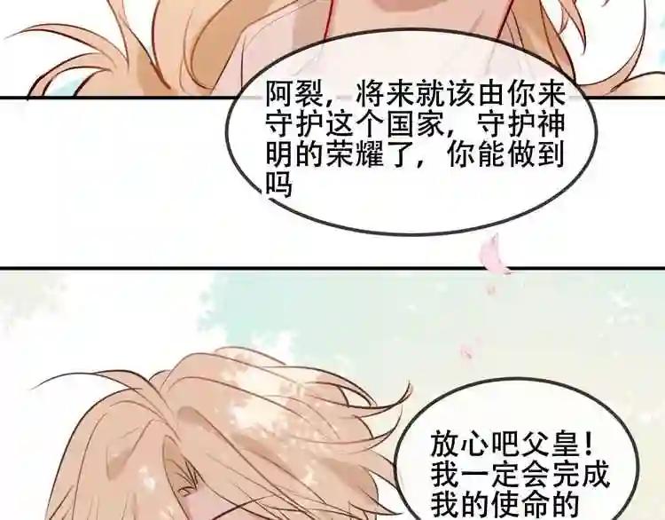 第71话 吞噬 第63页