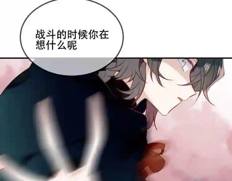 第71话 吞噬 第68页
