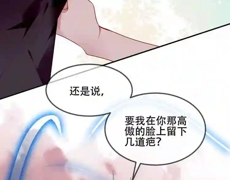 第71话 吞噬 第70页