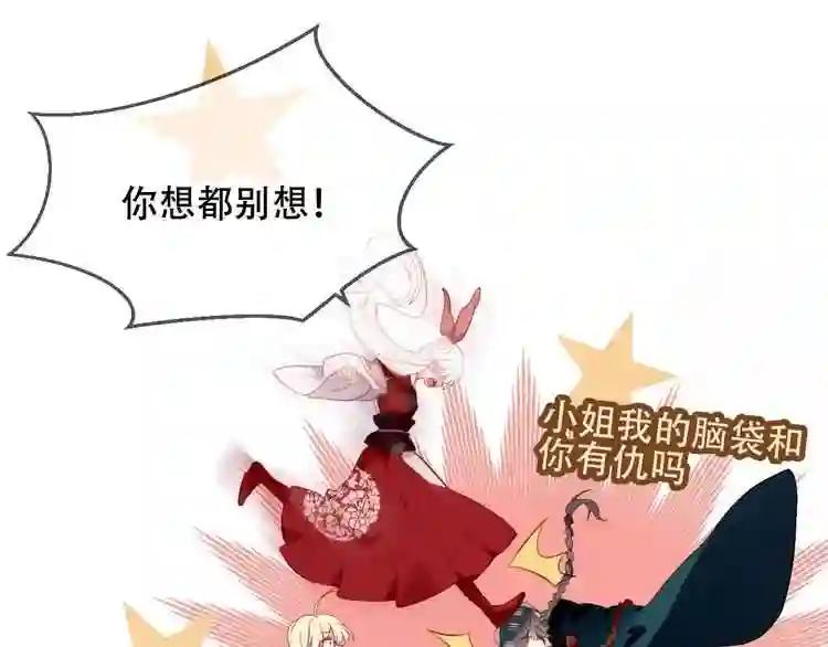 第71话 吞噬 第75页