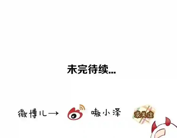 第71话 吞噬 第76页