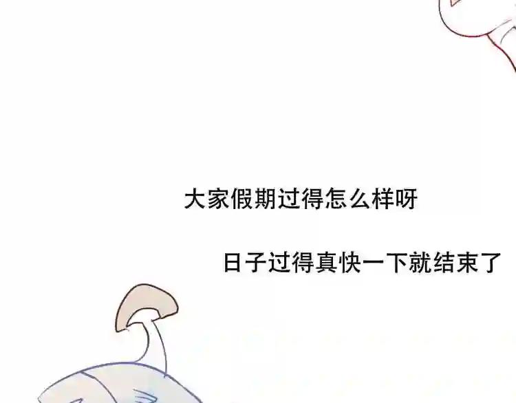 第71话 吞噬 第77页