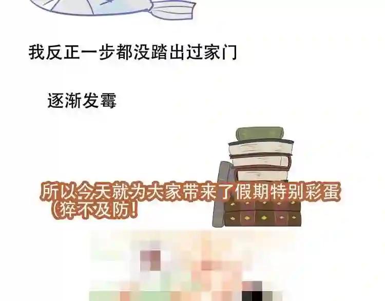 第71话 吞噬 第78页