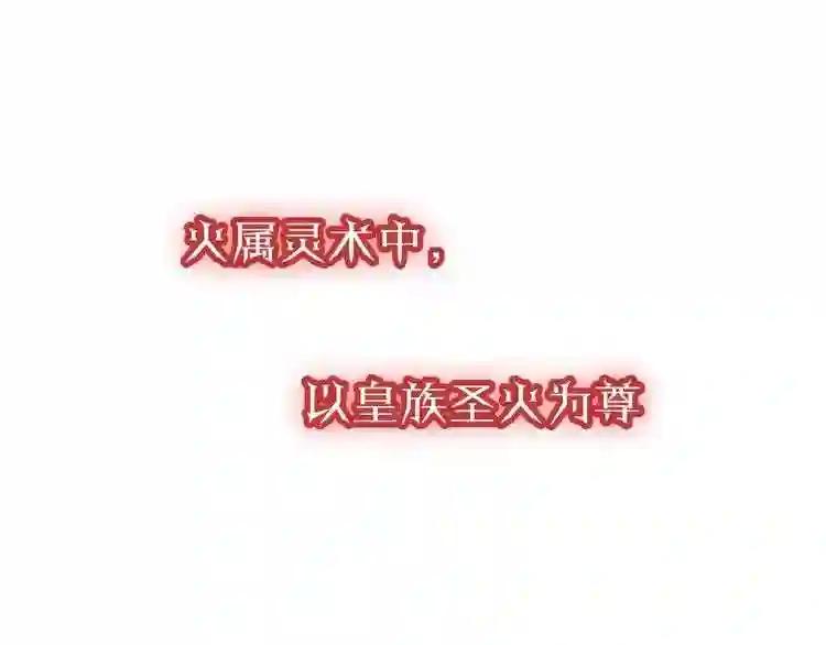 第14话 龙渊王驾到! 第5页