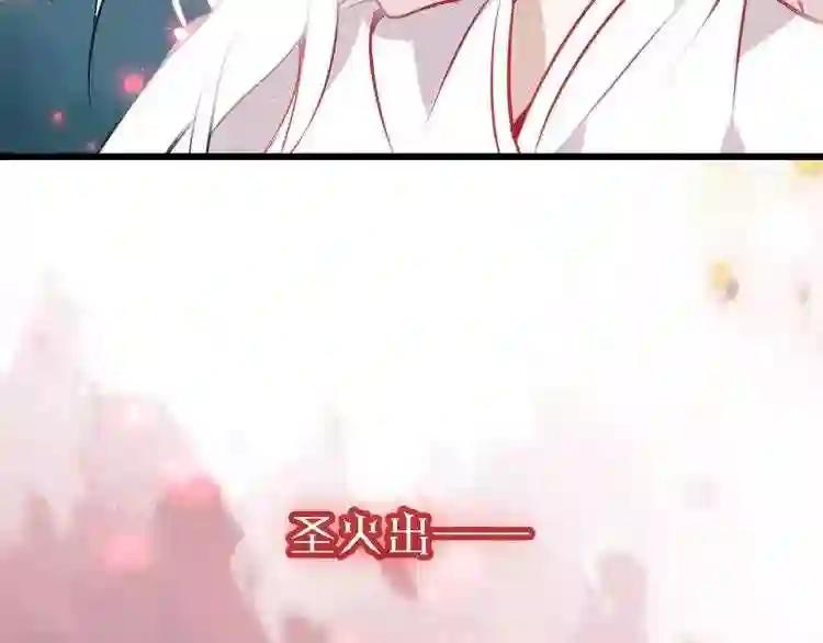 第14话 龙渊王驾到! 第7页