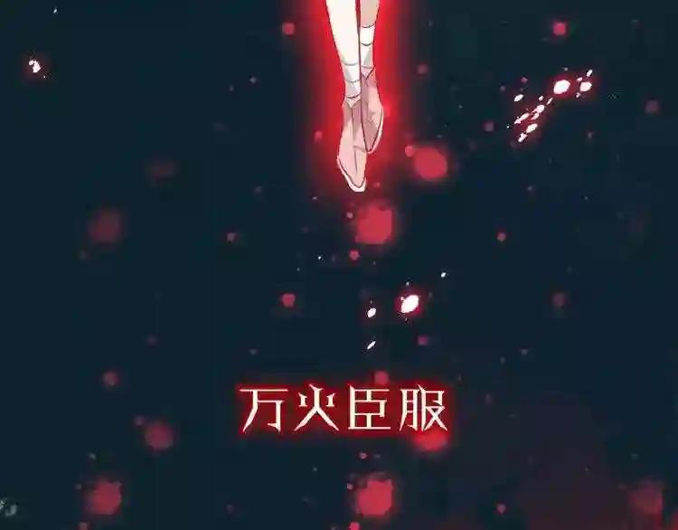 第14话 龙渊王驾到! 第10页