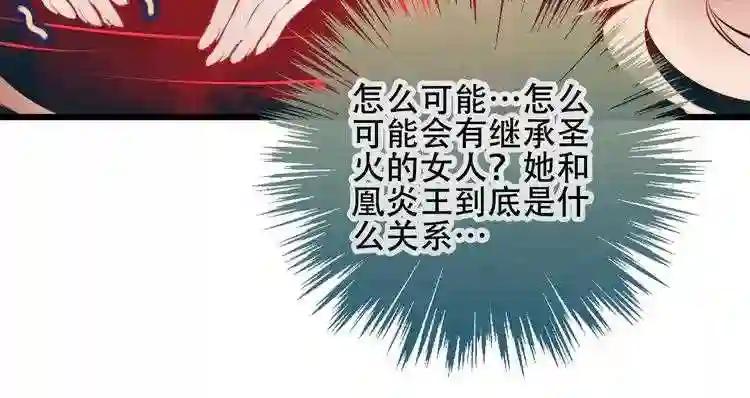 第14话 龙渊王驾到! 第14页