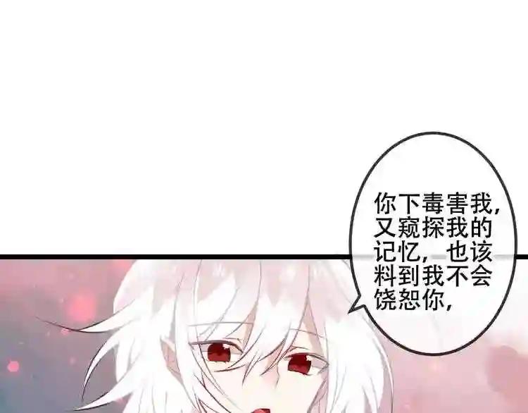 第14话 龙渊王驾到! 第15页
